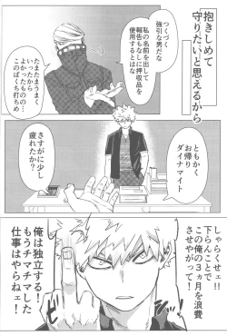 Page 59 of Sono Hikari goto Dakishimete