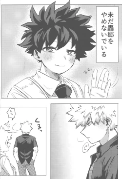 Page 63 of Sono Hikari goto Dakishimete