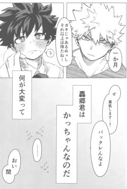 Page 66 of Sono Hikari goto Dakishimete