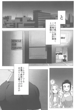Page 6 of Sono Hikari goto Dakishimete