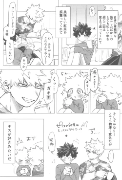 Page 70 of Sono Hikari goto Dakishimete