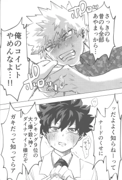 Page 89 of Sono Hikari goto Dakishimete