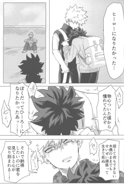 Page 92 of Sono Hikari goto Dakishimete