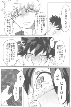 Page 93 of Sono Hikari goto Dakishimete