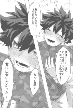 Page 94 of Sono Hikari goto Dakishimete