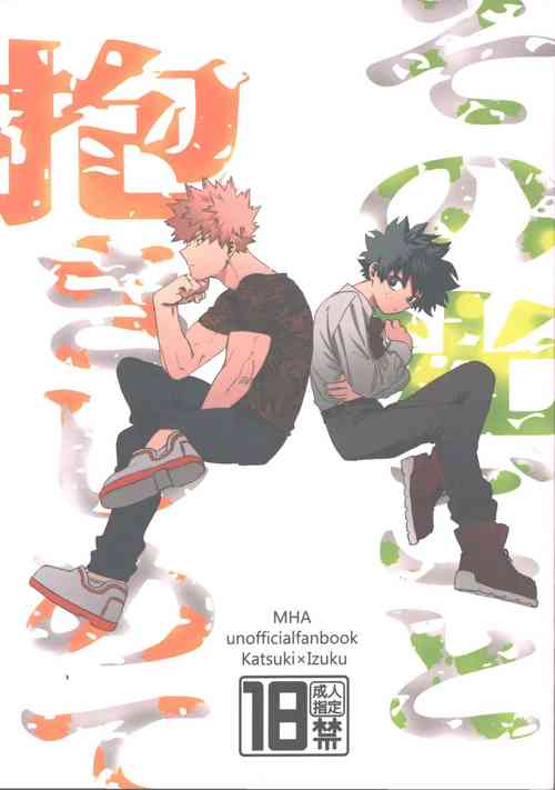 Download Sono Hikari goto Dakishimete