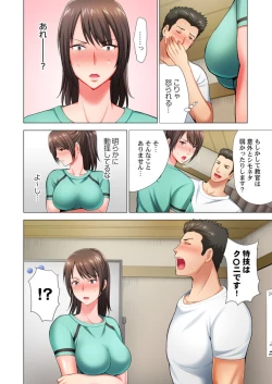 Page 10 of Black Kenshuu no Oni Kyoukan ga do M Onnada to Hanmei shitanode 1