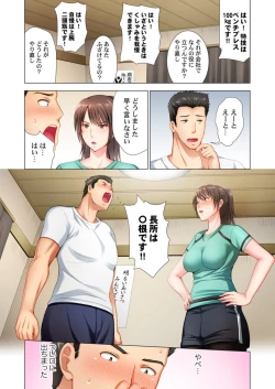 Page 9 of Black Kenshuu no Oni Kyoukan ga do M Onnada to Hanmei shitanode 1