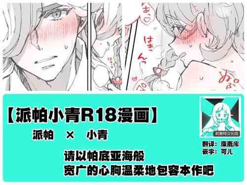 [Miso] pepaao [R 18] ro gu 4 (Pokémon Scarlet and Violet) [Chinese] [莉赛特汉化组]