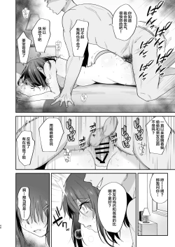 Page 48 of Boku no Kanojo wa Giri no Chichi ni Nando mo Okasareteita