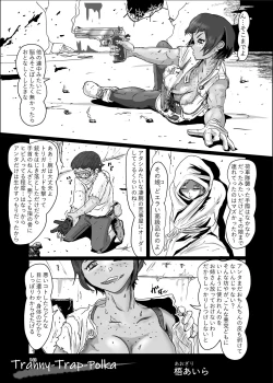 Page 143 of Shemale & Mesu Danshi Goudoushi C's HAVEN 3 Rod