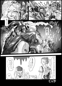 Page 150 of Shemale & Mesu Danshi Goudoushi C's HAVEN 3 Rod