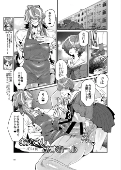 Page 151 of Shemale & Mesu Danshi Goudoushi C's HAVEN 3 Rod