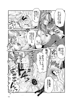 Page 153 of Shemale & Mesu Danshi Goudoushi C's HAVEN 3 Rod