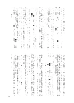 Page 181 of Shemale & Mesu Danshi Goudoushi C's HAVEN 3 Rod