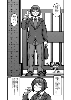 Page 18 of Shemale & Mesu Danshi Goudoushi C's HAVEN 3 Rod