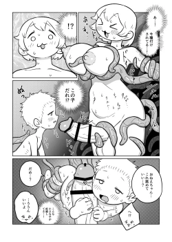 Page 198 of Shemale & Mesu Danshi Goudoushi C's HAVEN 3 Rod