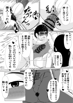 Page 219 of Shemale & Mesu Danshi Goudoushi C's HAVEN 3 Rod