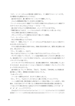 Page 231 of Shemale & Mesu Danshi Goudoushi C's HAVEN 3 Rod