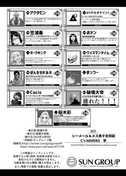 Page 238 of Shemale & Mesu Danshi Goudoushi C's HAVEN 3 Rod