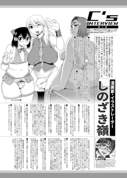 Page 67 of Shemale & Mesu Danshi Goudoushi C's HAVEN 3 Rod