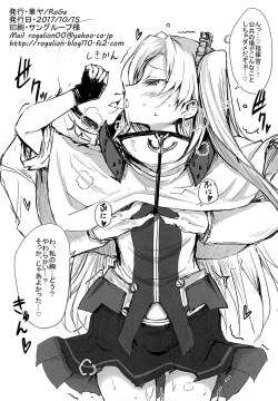 Page 6 of Kurumaya Azur Lane Rakugaki Book