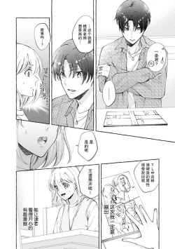 Page 15 of ya ttara saigo, tomaranu mitsu koi dōtei henshū to shojo mangakka no × × kenshū | 做到后面、无法停止的蜜恋 童贞编辑和处女漫画家的××研修 1