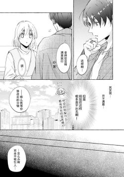 Page 16 of ya ttara saigo, tomaranu mitsu koi dōtei henshū to shojo mangakka no × × kenshū | 做到后面、无法停止的蜜恋 童贞编辑和处女漫画家的××研修 1