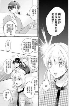 Page 24 of ya ttara saigo, tomaranu mitsu koi dōtei henshū to shojo mangakka no × × kenshū | 做到后面、无法停止的蜜恋 童贞编辑和处女漫画家的××研修 1