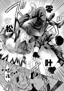 Page 17 of kyō, jinrui saikyō no otoko ni sukuwa remasu.| 今天，被人类最强男子所救。～理科系女子想在认真的正义使者面前原形毕露～ 1-2