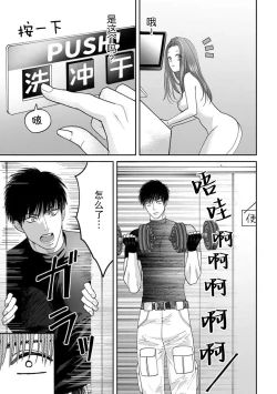 Page 32 of kyō, jinrui saikyō no otoko ni sukuwa remasu.| 今天，被人类最强男子所救。～理科系女子想在认真的正义使者面前原形毕露～ 1-2