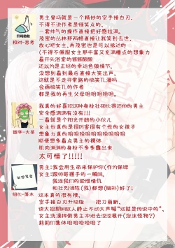 Page 35 of kyō, jinrui saikyō no otoko ni sukuwa remasu.| 今天，被人类最强男子所救。～理科系女子想在认真的正义使者面前原形毕露～ 1-2