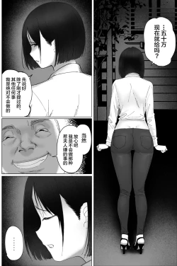 Page 14 of Sakkin Zuke no Hitozuma
