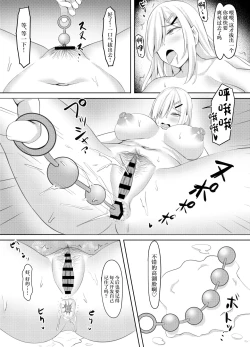 Page 18 of Onanie Gurui no InCha Joshi wa Anal Choukyou de Kairaku Ochi