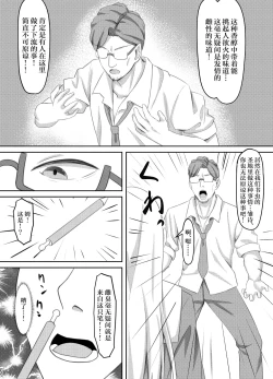 Page 5 of Onanie Gurui no InCha Joshi wa Anal Choukyou de Kairaku Ochi