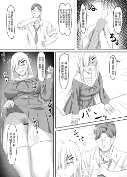 Page 6 of Onanie Gurui no InCha Joshi wa Anal Choukyou de Kairaku Ochi