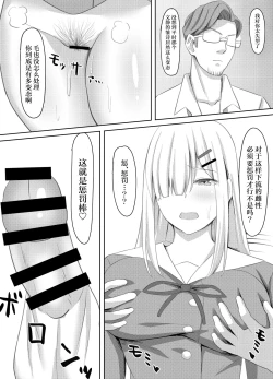 Page 7 of Onanie Gurui no InCha Joshi wa Anal Choukyou de Kairaku Ochi