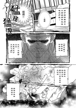 Page 8 of 2-dome no jinsei wa torikago kara dasshutsu suru hazu ga zense no otto ni tsukamae raremashi | 病娇公爵的溺爱新娘1