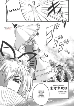 Page 5 of Touhou Hisouchin