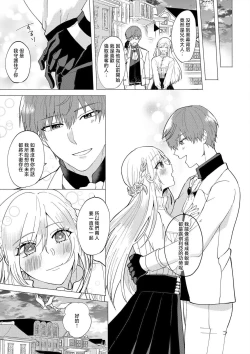 Page 100 of "Ima kara Kimi o Daku yo"| 「現在開始要擁你入懷了喲」1-4
