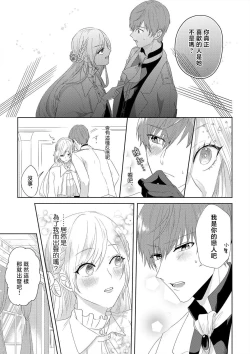 Page 13 of "Ima kara Kimi o Daku yo"| 「現在開始要擁你入懷了喲」1-4