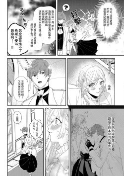 Page 32 of "Ima kara Kimi o Daku yo"| 「現在開始要擁你入懷了喲」1-4