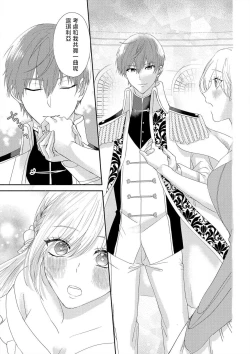 Page 41 of "Ima kara Kimi o Daku yo"| 「現在開始要擁你入懷了喲」1-4