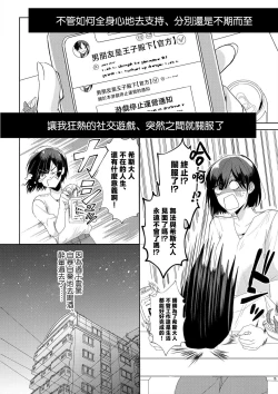 Page 4 of "Ima kara Kimi o Daku yo"| 「現在開始要擁你入懷了喲」1-4