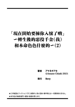 Page 55 of "Ima kara Kimi o Daku yo"| 「現在開始要擁你入懷了喲」1-4