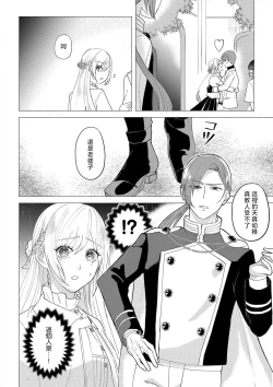 Page 66 of "Ima kara Kimi o Daku yo"| 「現在開始要擁你入懷了喲」1-4