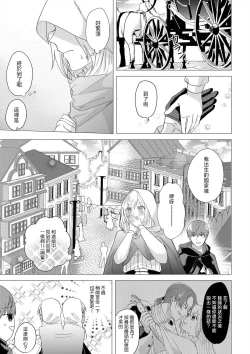 Page 75 of "Ima kara Kimi o Daku yo"| 「現在開始要擁你入懷了喲」1-4