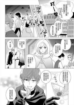 Page 78 of "Ima kara Kimi o Daku yo"| 「現在開始要擁你入懷了喲」1-4