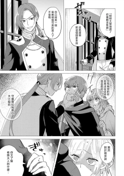 Page 81 of "Ima kara Kimi o Daku yo"| 「現在開始要擁你入懷了喲」1-4