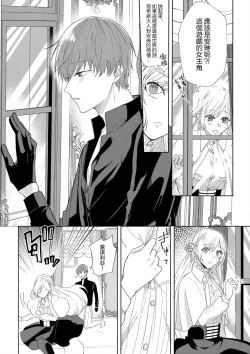 Page 8 of "Ima kara Kimi o Daku yo"| 「現在開始要擁你入懷了喲」1-4